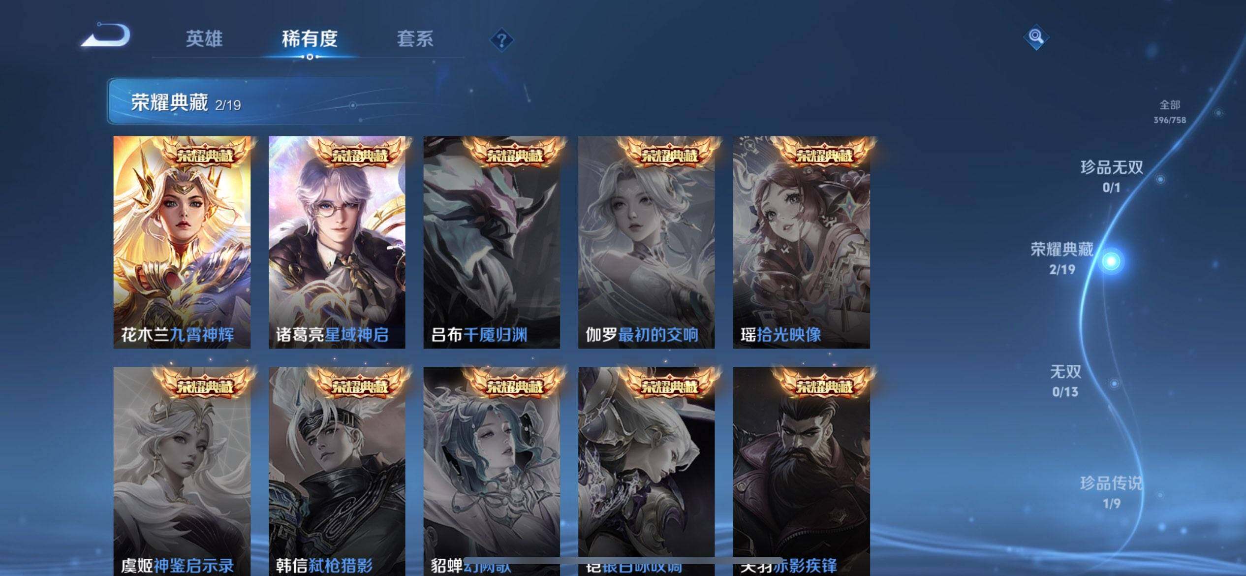 WZCMW488427王者荣耀账号详情图8