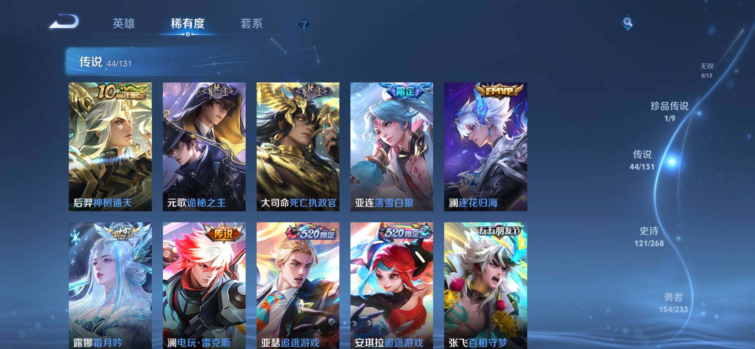 WZCMW488427王者荣耀账号详情图10