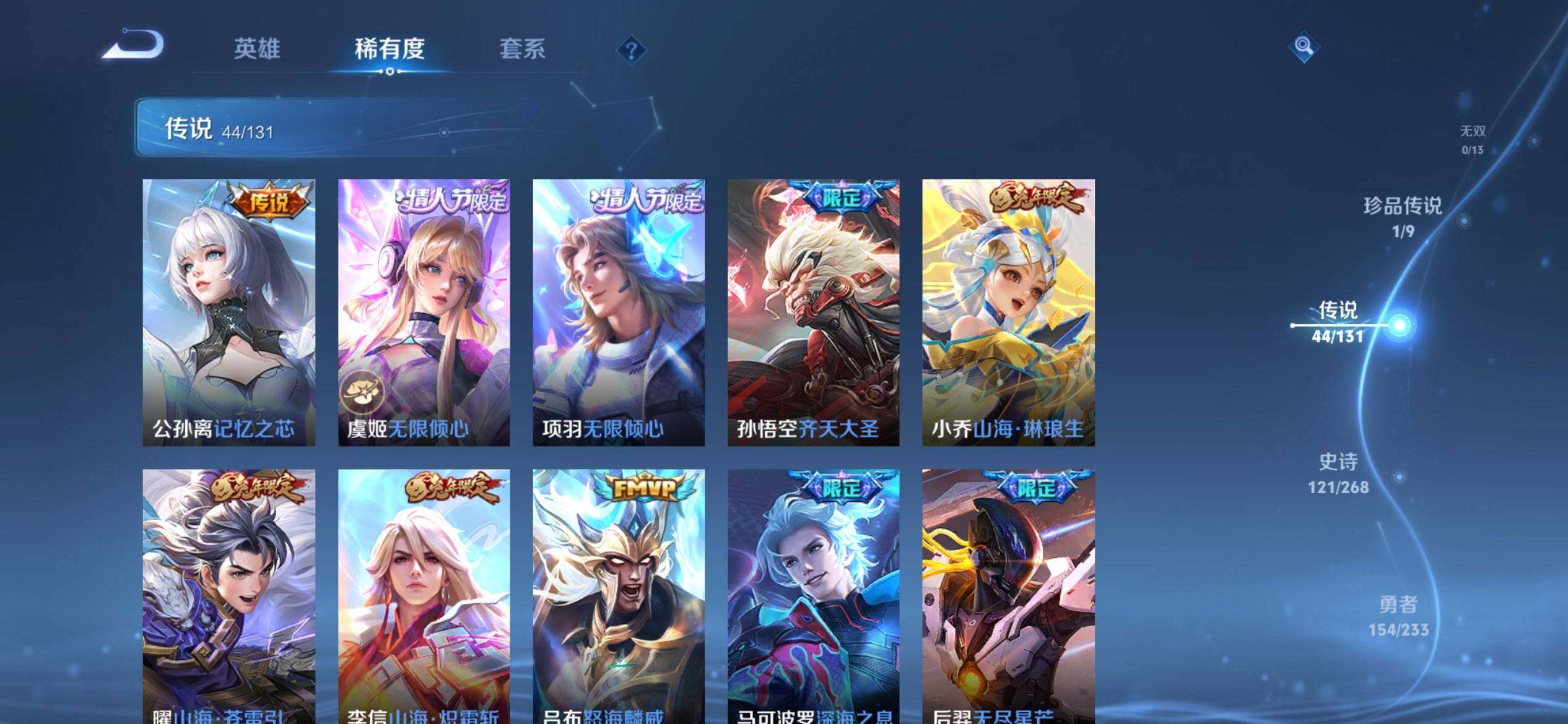 WZCMW488427王者荣耀账号详情图11