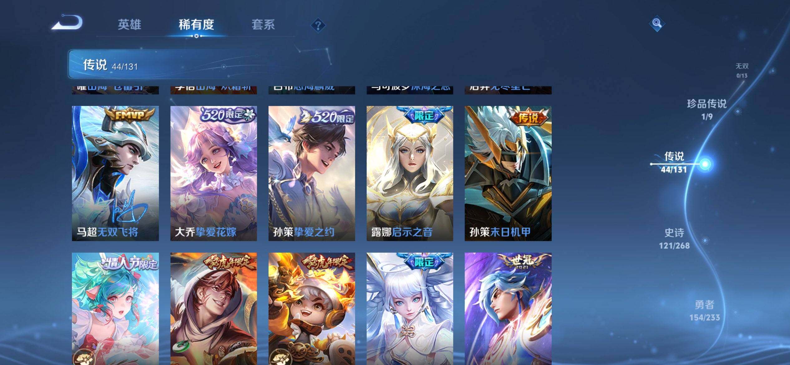 WZCMW488427王者荣耀账号详情图12