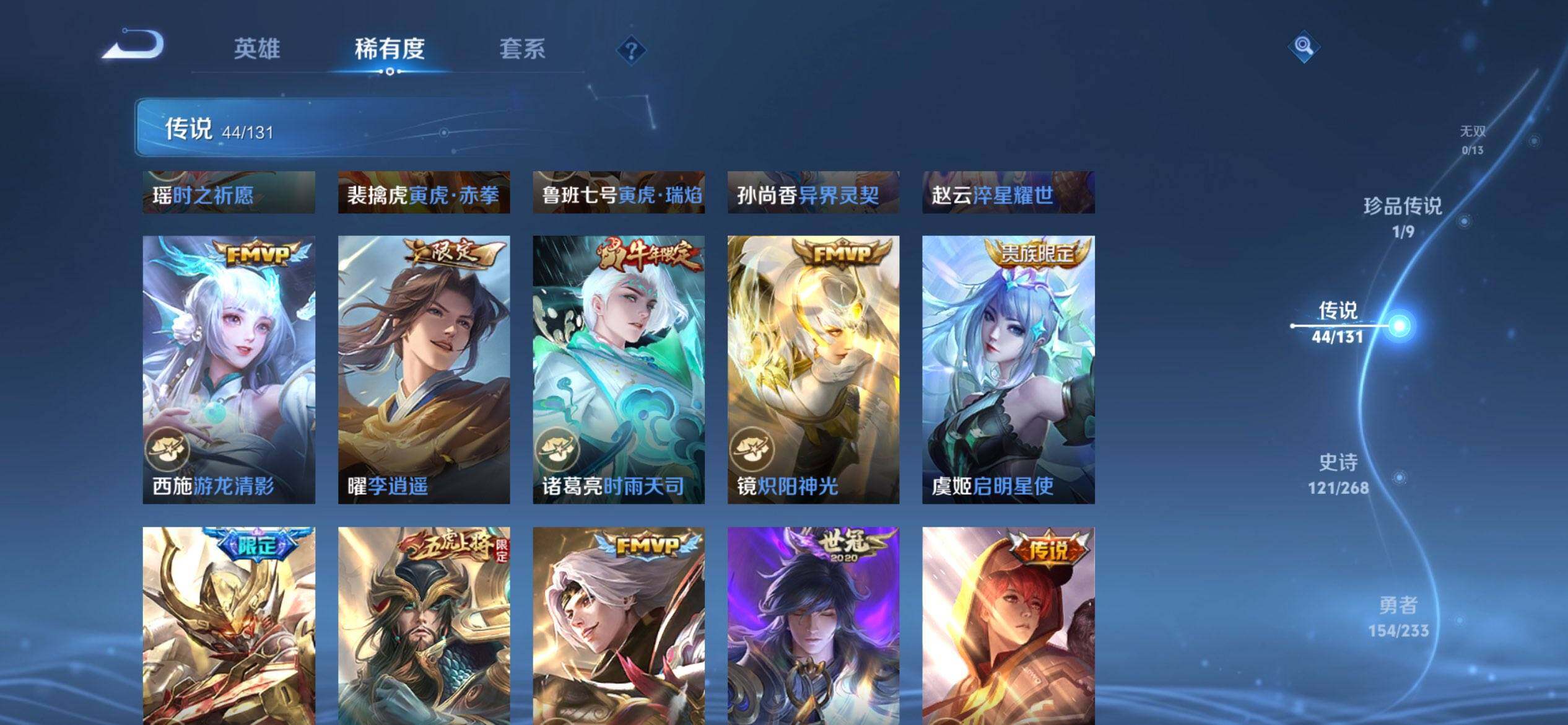 WZCMW488427王者荣耀账号详情图13