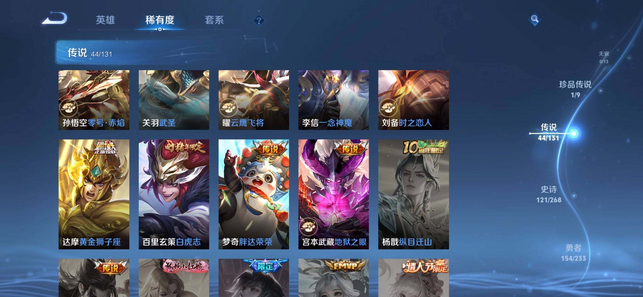 WZCMW488427王者荣耀账号详情图14