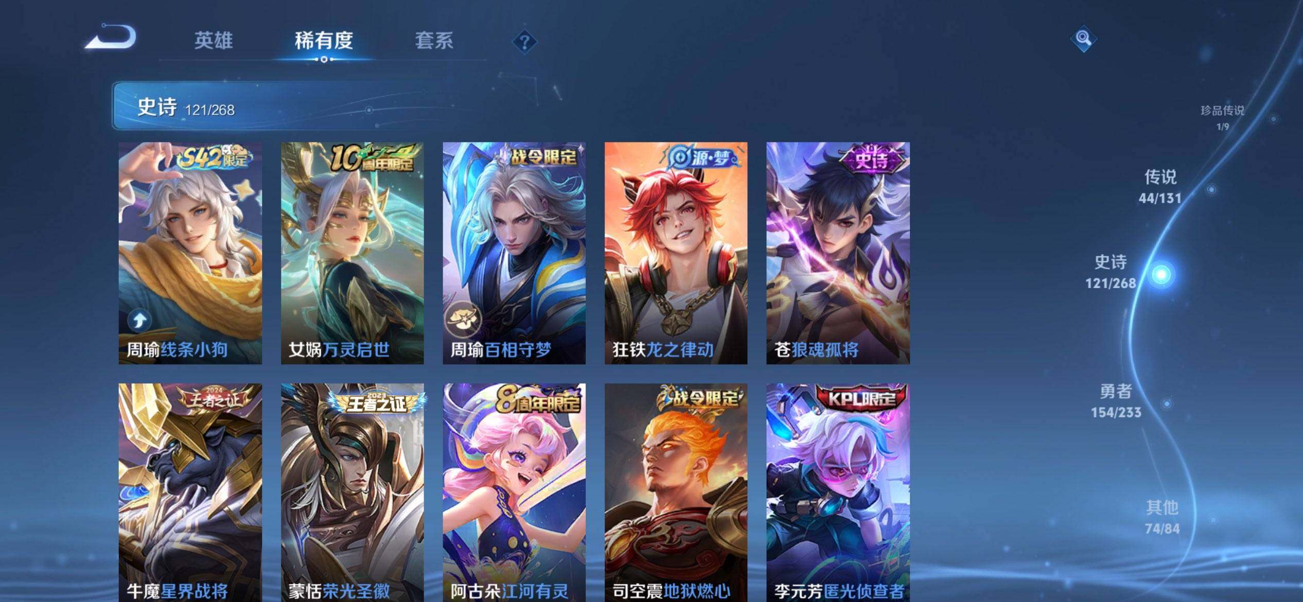 WZCMW488427王者荣耀账号详情图15