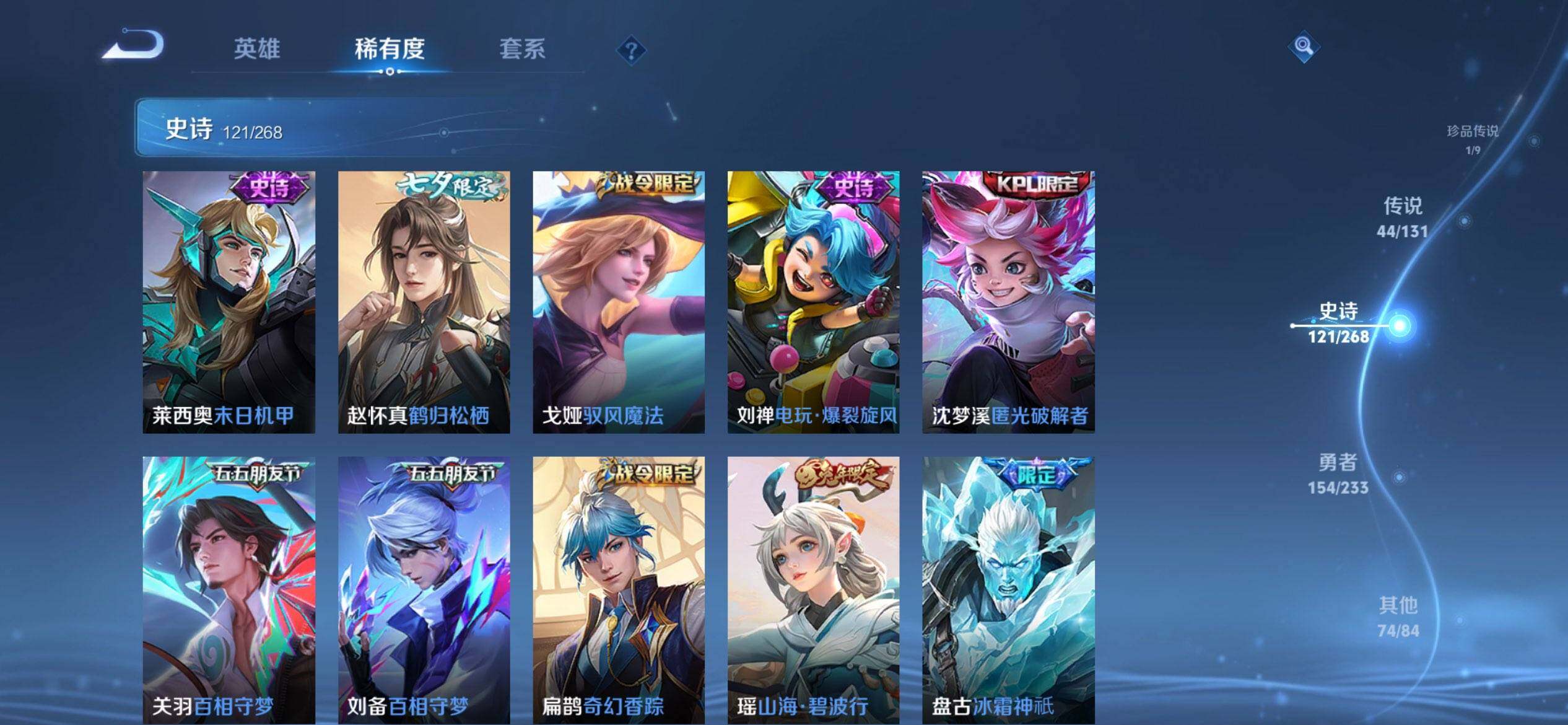 WZCMW488427王者荣耀账号详情图16