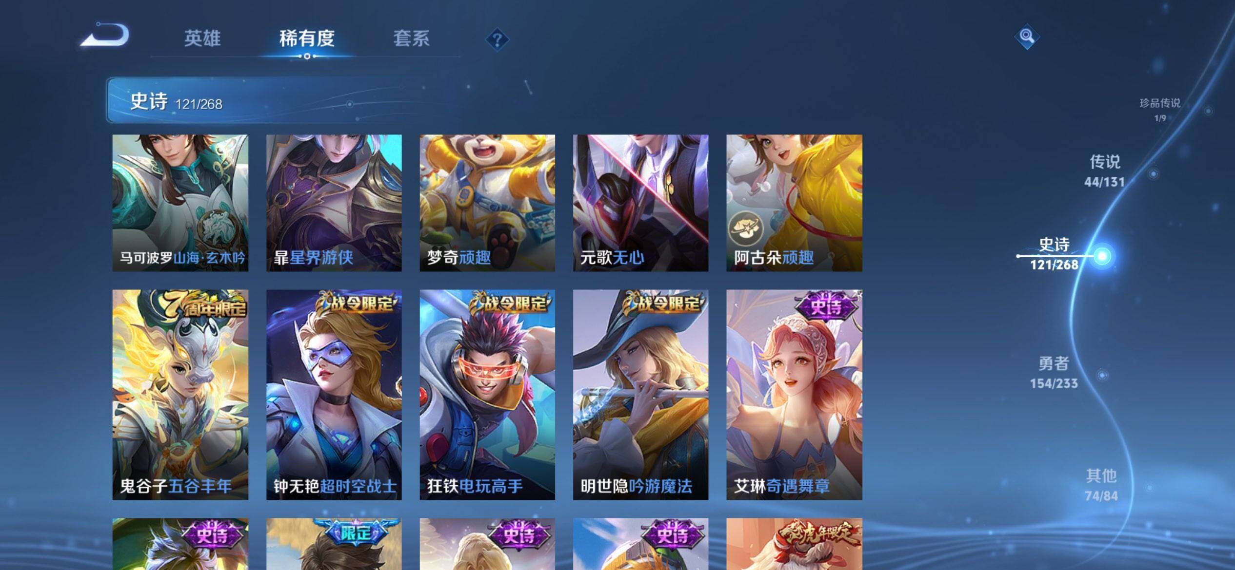 WZCMW488427王者荣耀账号详情图17