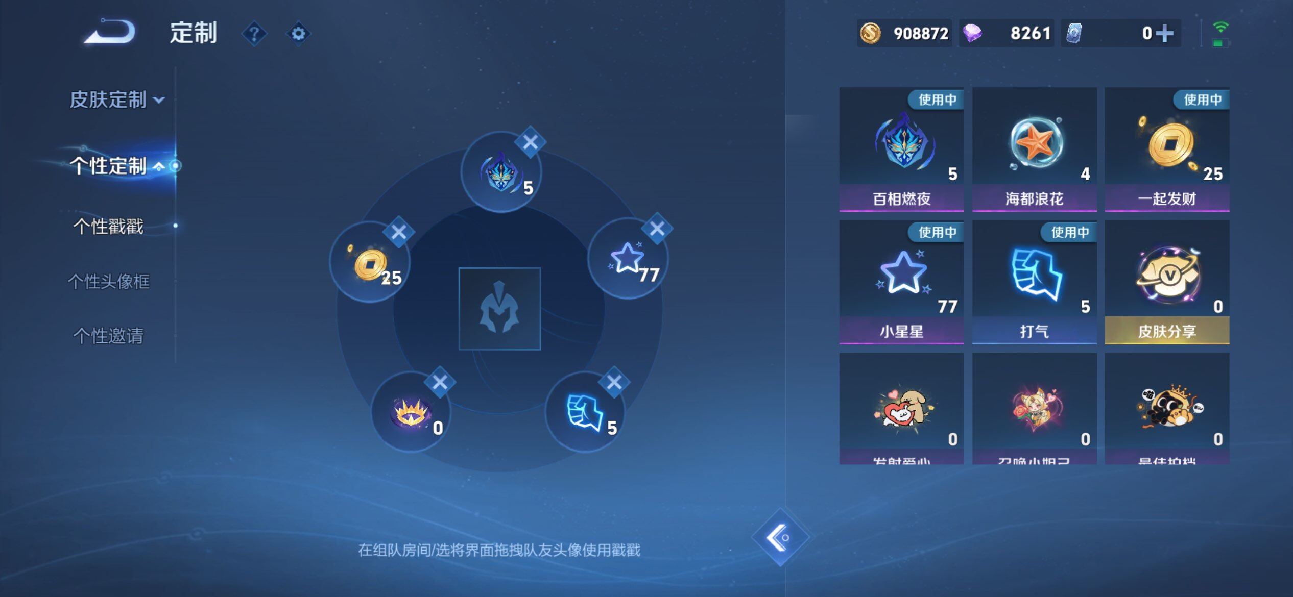 WZCMW488427王者荣耀账号详情图19