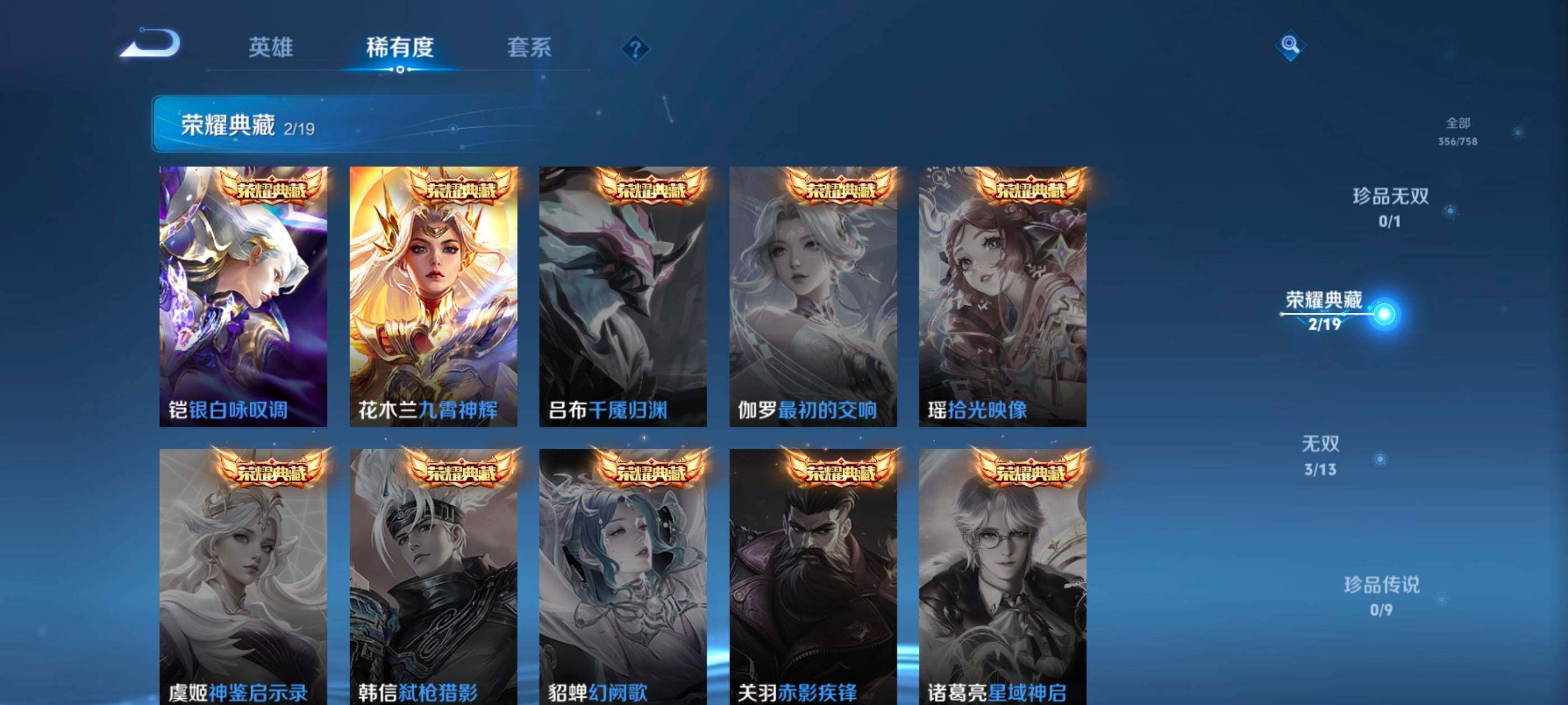 WZCMW490160王者荣耀账号详情图7