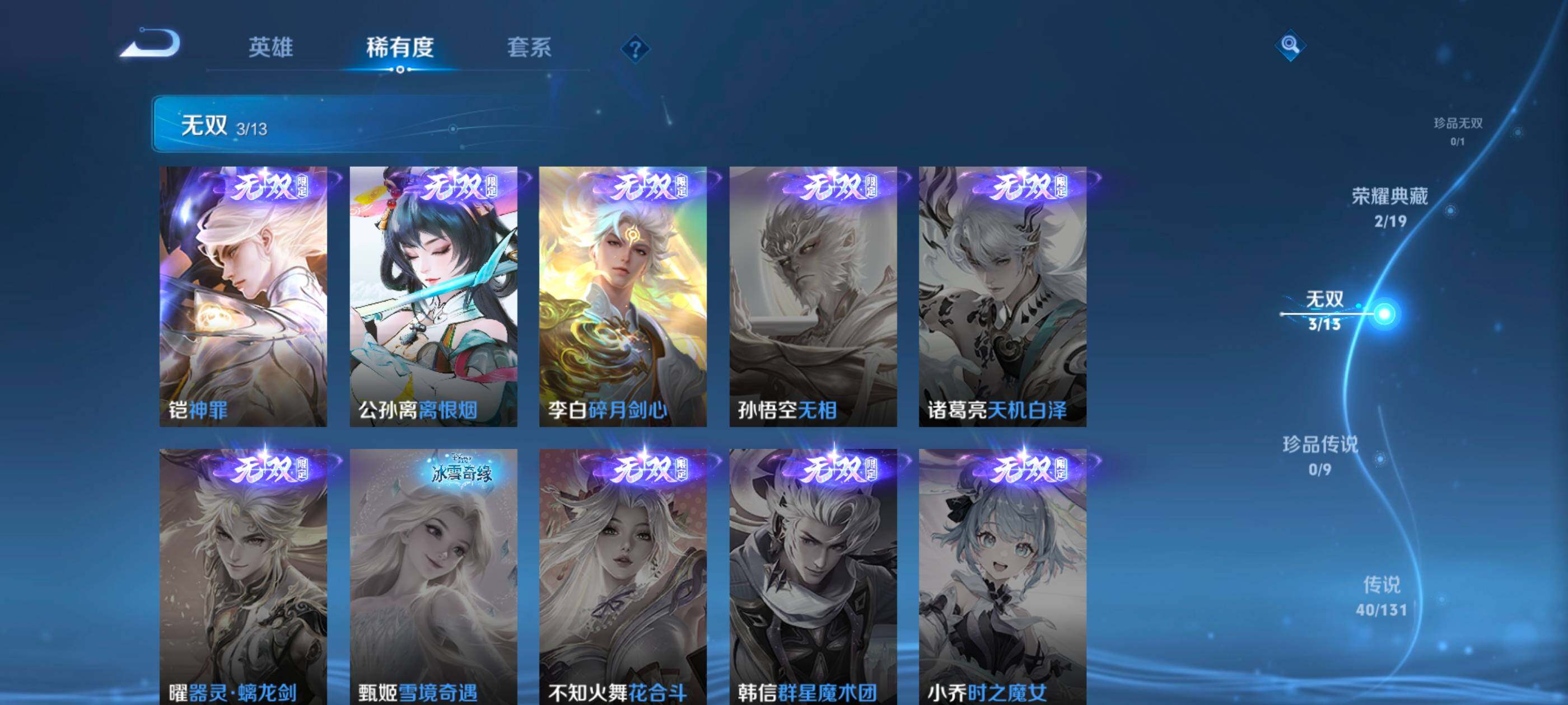 WZCMW490160王者荣耀账号详情图8