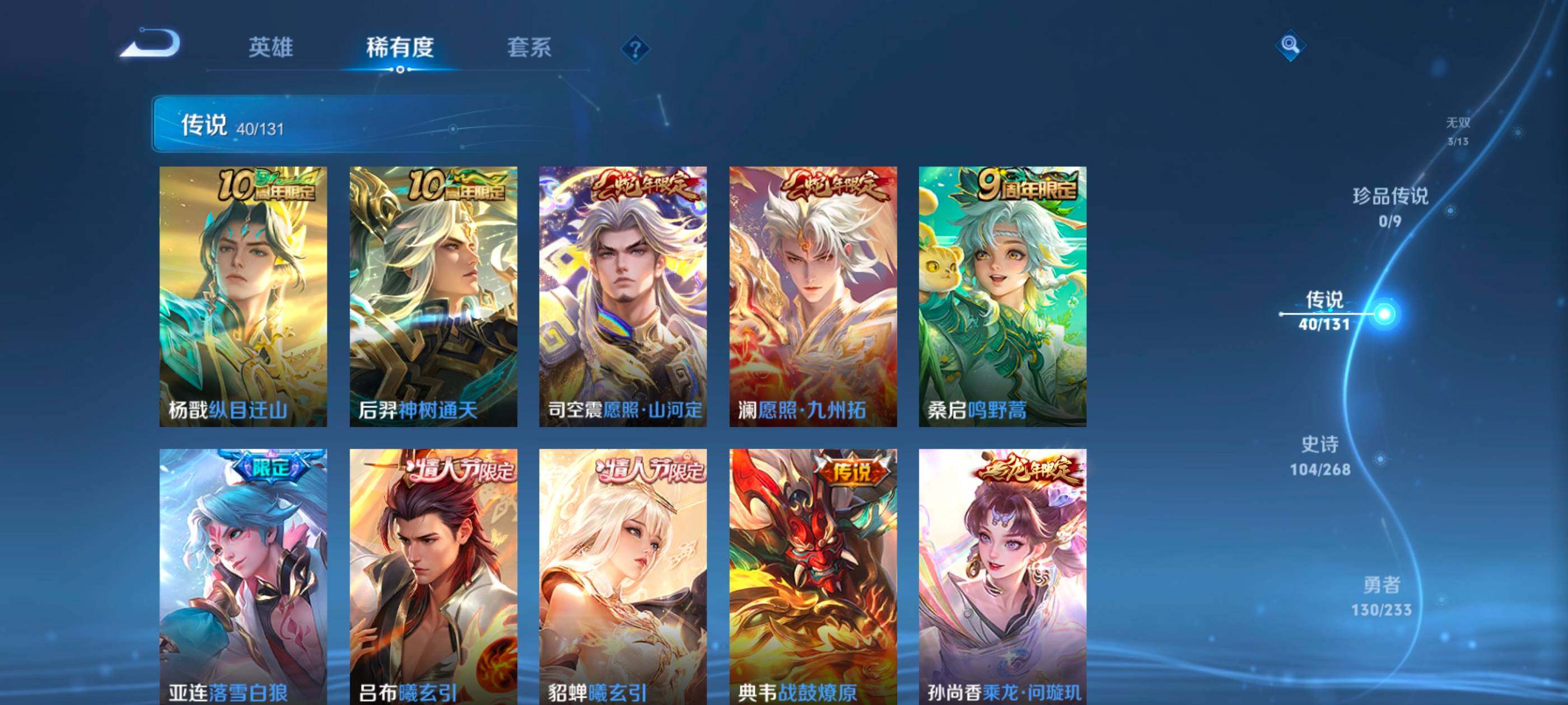 WZCMW490160王者荣耀账号详情图9