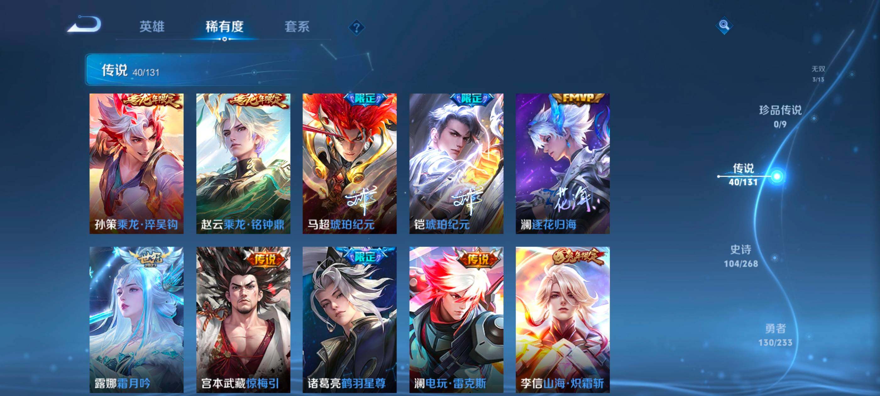 WZCMW490160王者荣耀账号详情图10