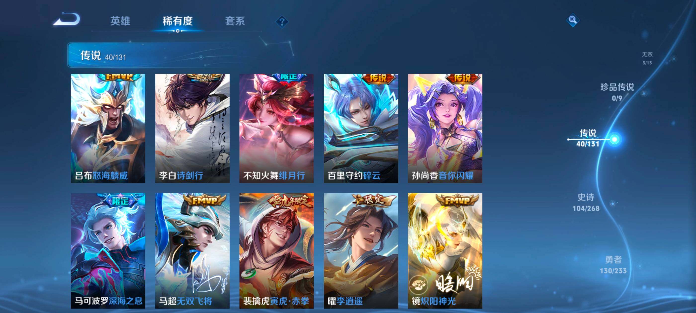 WZCMW490160王者荣耀账号详情图11