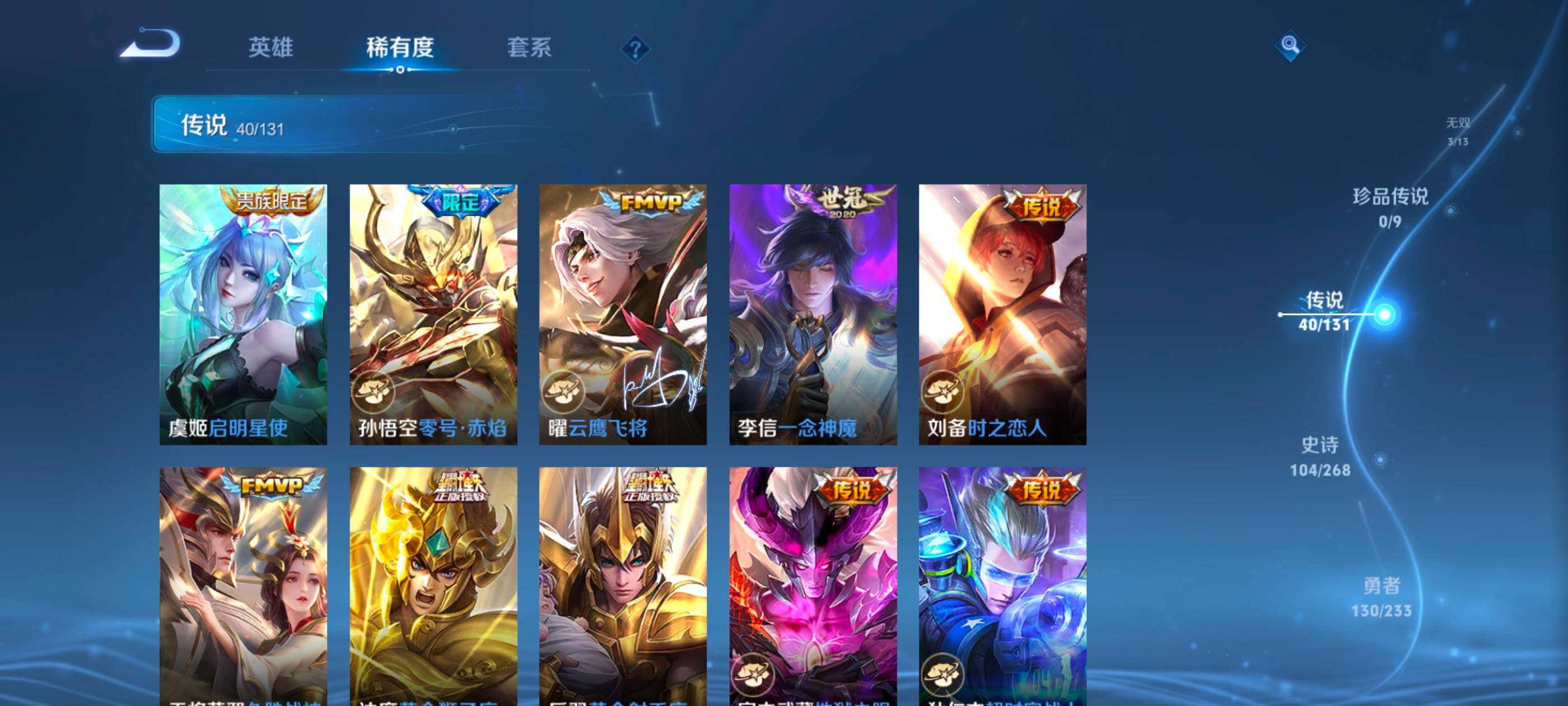 WZCMW490160王者荣耀账号详情图12