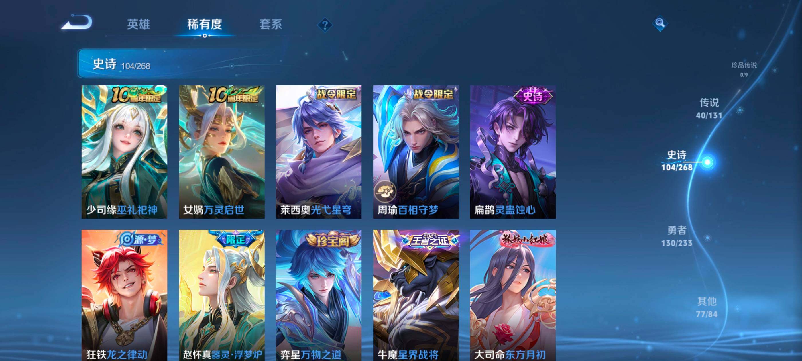 WZCMW490160王者荣耀账号详情图13