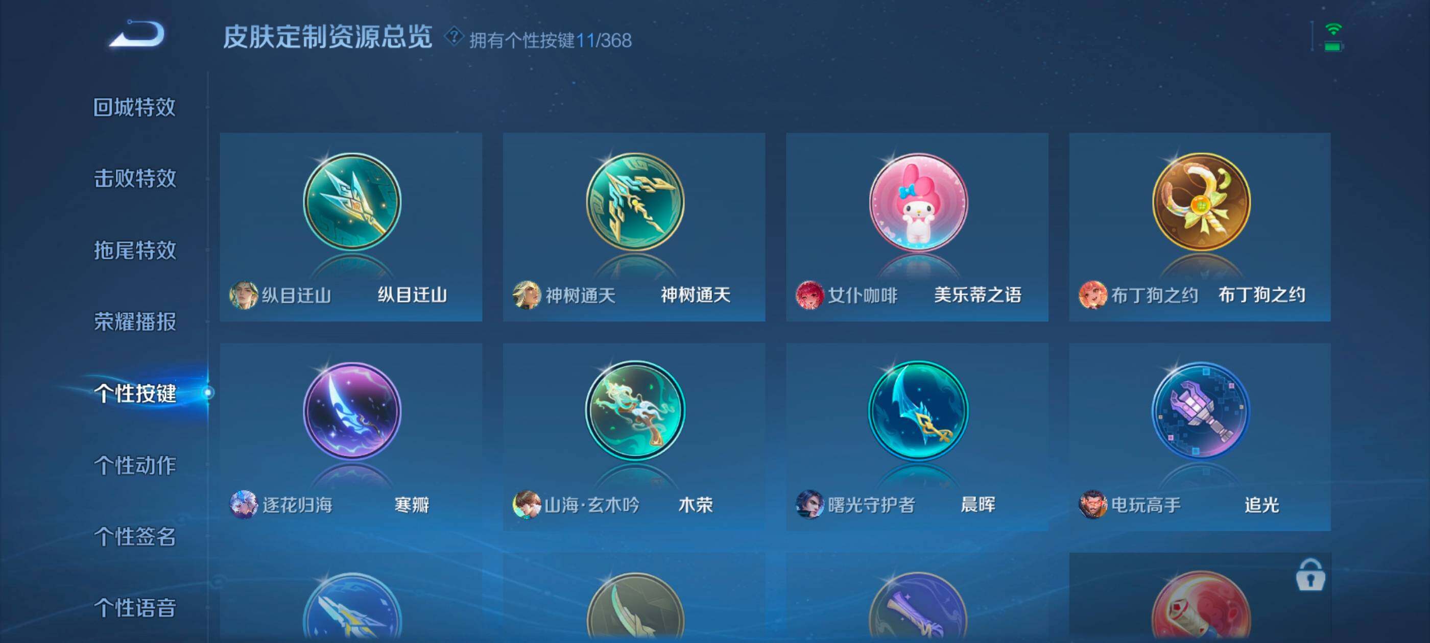 WZCMW490160王者荣耀账号详情图17