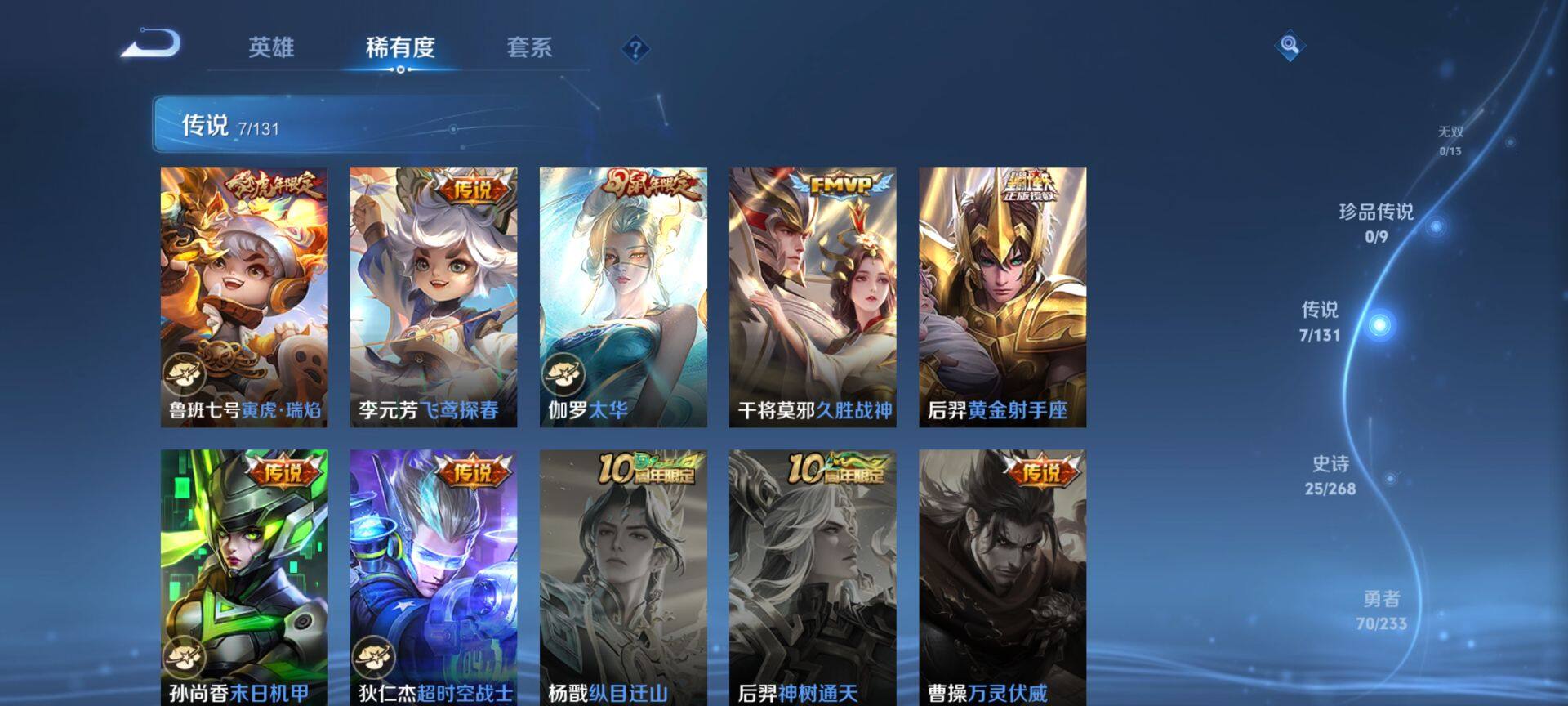 WZQM473660王者荣耀账号详情图5