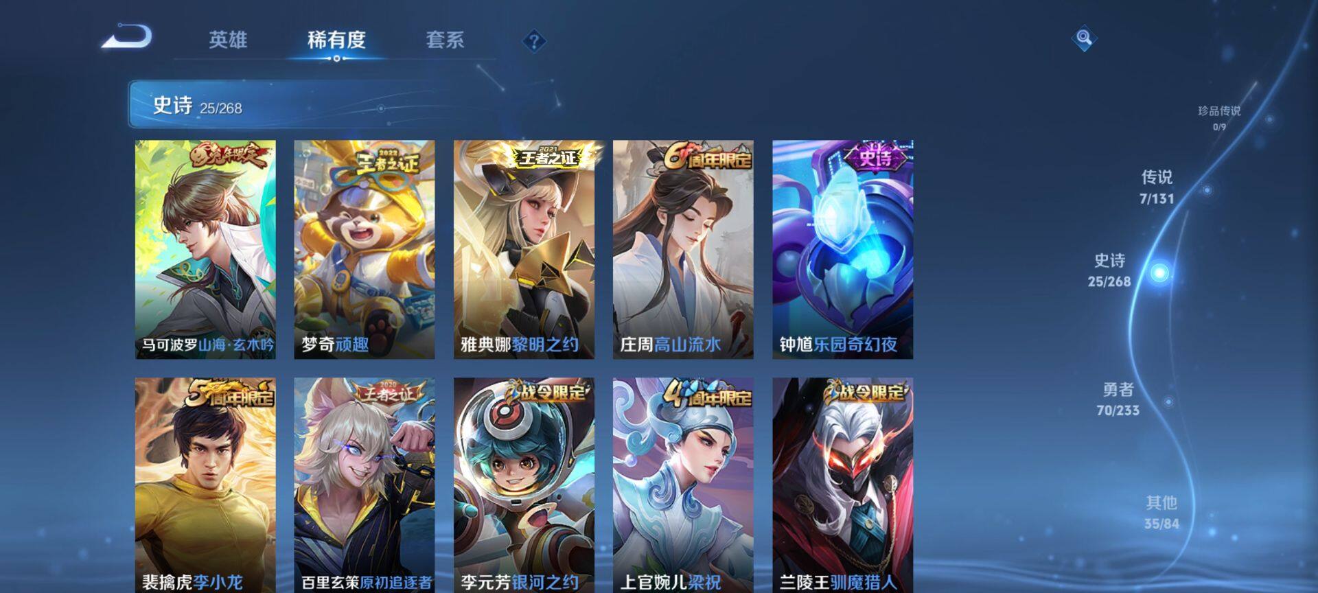 WZQM473660王者荣耀账号详情图6