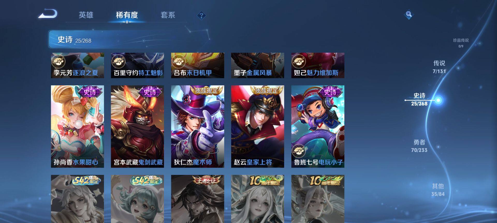 WZQM473660王者荣耀账号详情图8