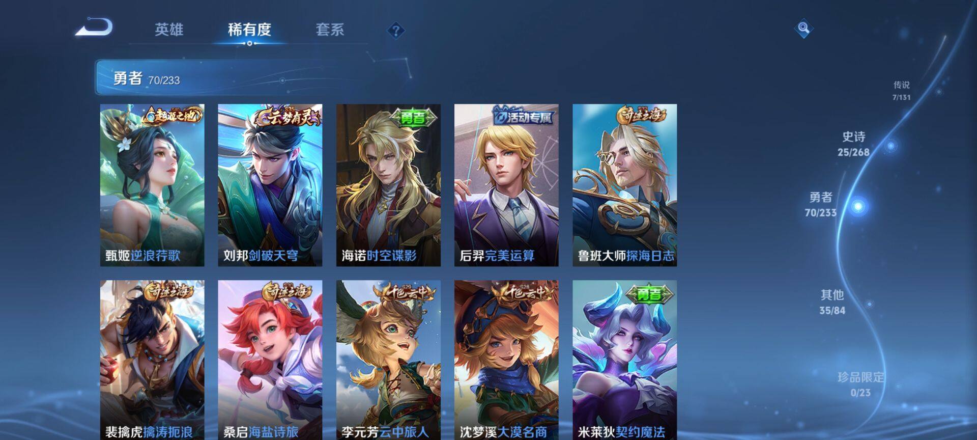 WZQM473660王者荣耀账号详情图9