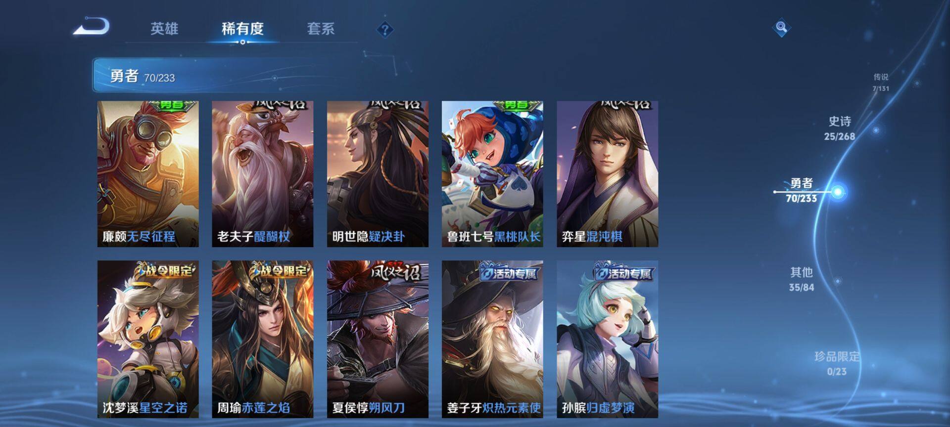 WZQM473660王者荣耀账号详情图11