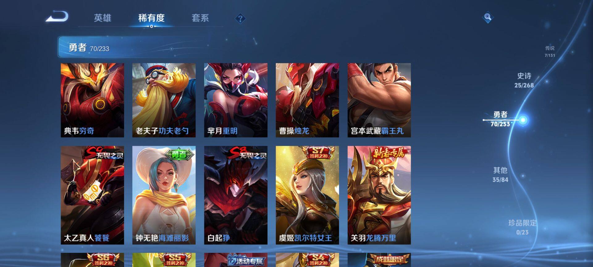 WZQM473660王者荣耀账号详情图13