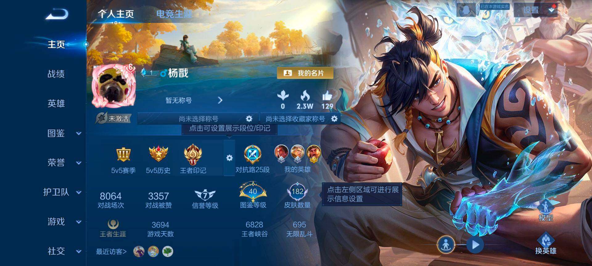 WZCMW489047王者荣耀账号详情图2 WZCMW489047王者荣耀账号详情图2