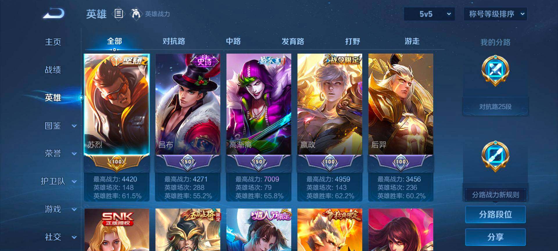 WZCMW489047王者荣耀账号详情图3 WZCMW489047王者荣耀账号详情图3