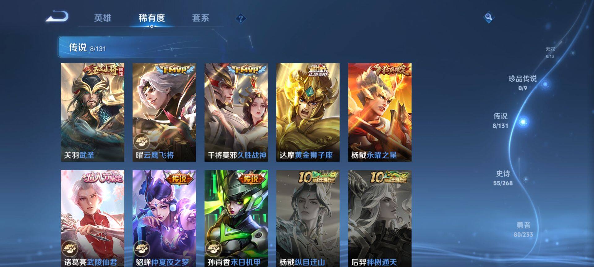 WZCMW489047王者荣耀账号详情图5 WZCMW489047王者荣耀账号详情图5