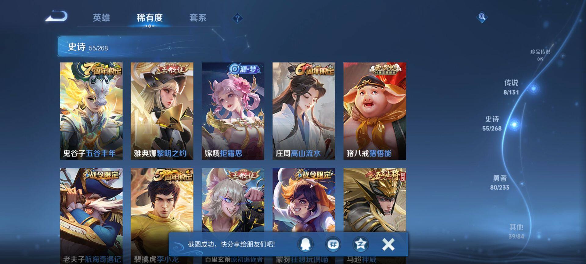 WZCMW489047王者荣耀账号详情图6 WZCMW489047王者荣耀账号详情图6