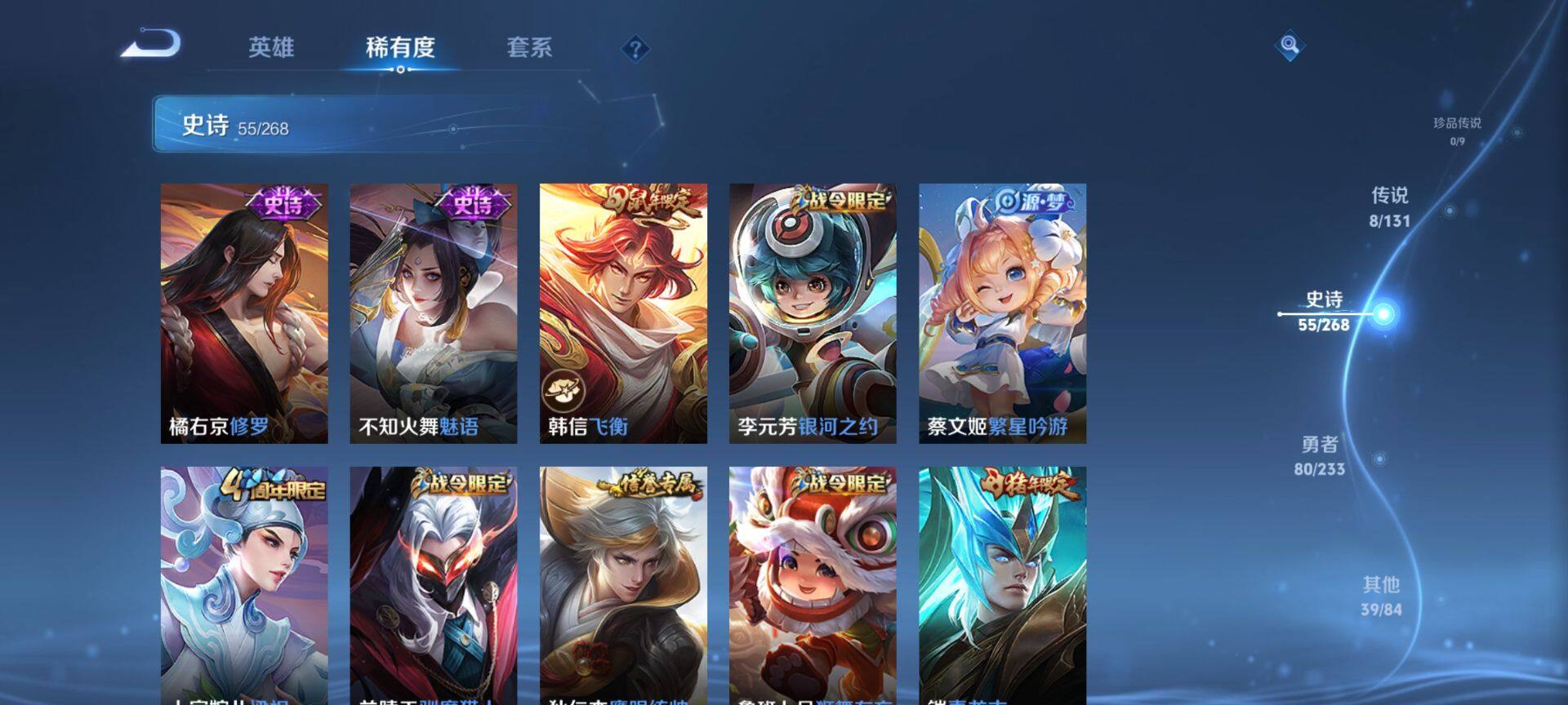 WZCMW489047王者荣耀账号详情图7 WZCMW489047王者荣耀账号详情图7