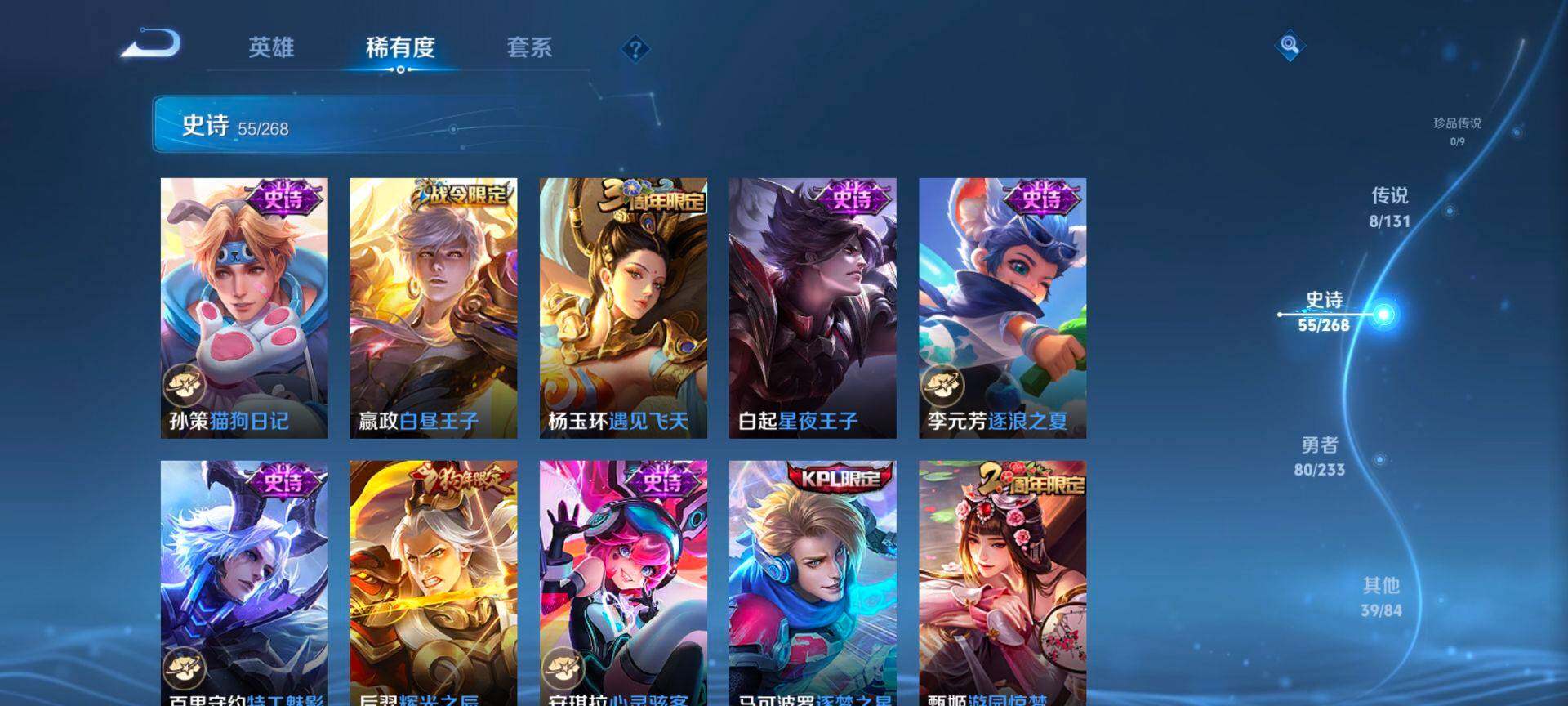 WZCMW489047王者荣耀账号详情图8 WZCMW489047王者荣耀账号详情图8