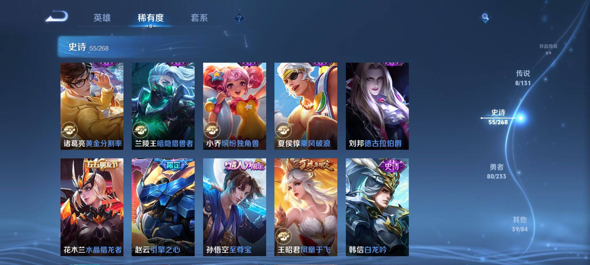 WZCMW489047王者荣耀账号详情图9 WZCMW489047王者荣耀账号详情图9