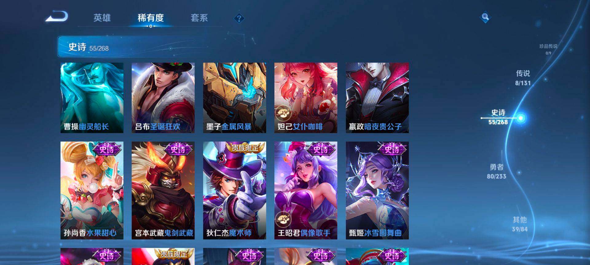 WZCMW489047王者荣耀账号详情图10 WZCMW489047王者荣耀账号详情图10