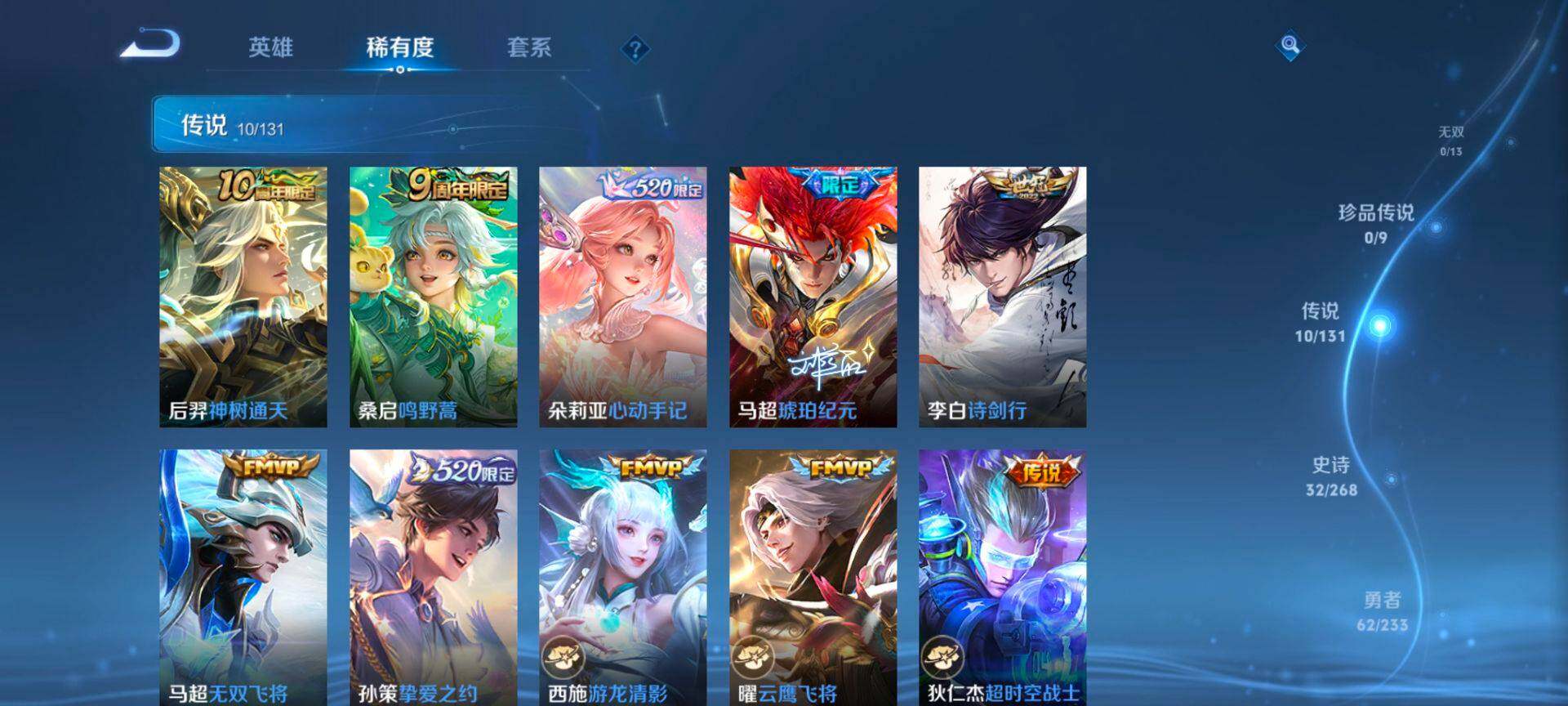 WZCMW4126056王者荣耀账号详情图5