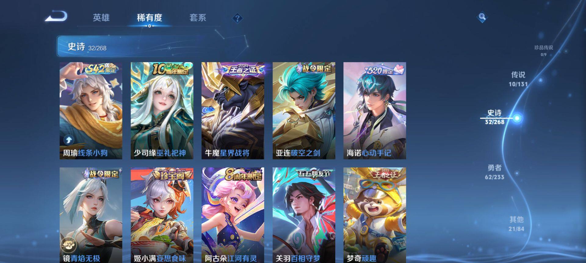 WZCMW4126056王者荣耀账号详情图6