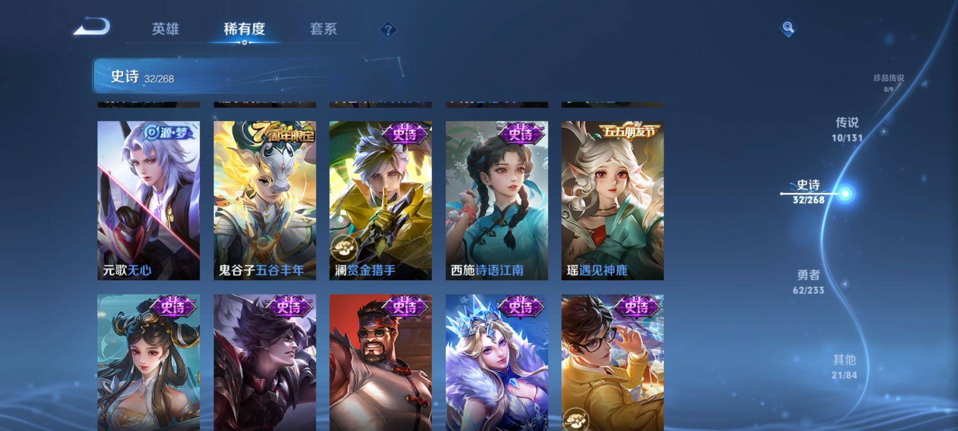 WZCMW4126056王者荣耀账号详情图7