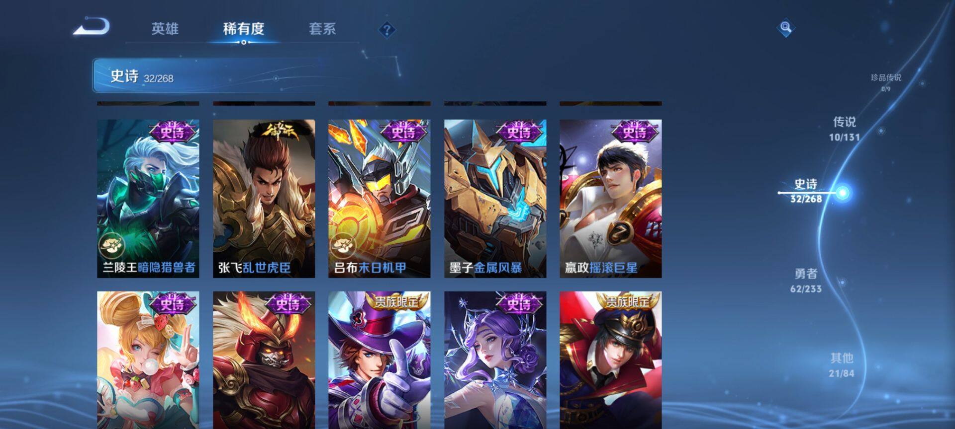 WZCMW4126056王者荣耀账号详情图8