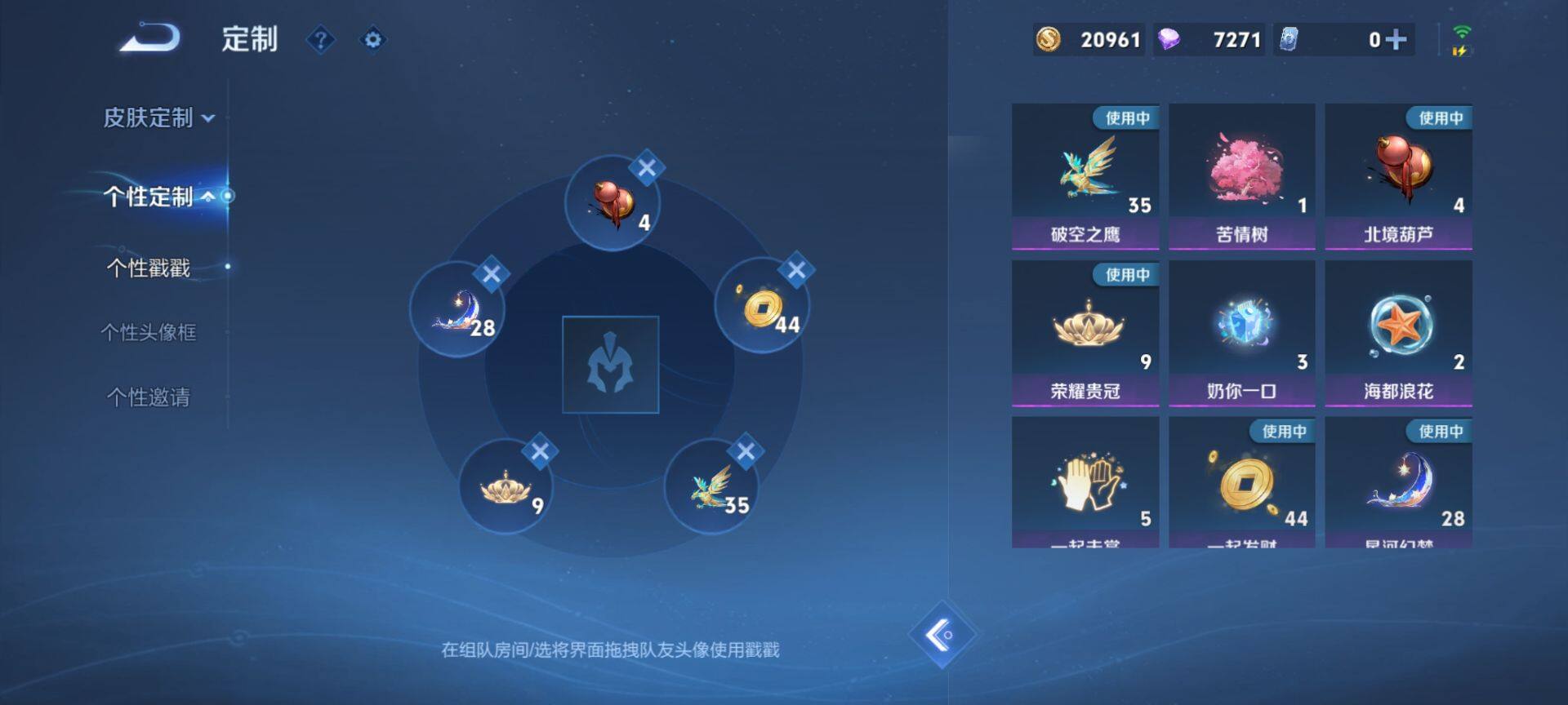 WZCMW4126056王者荣耀账号详情图10