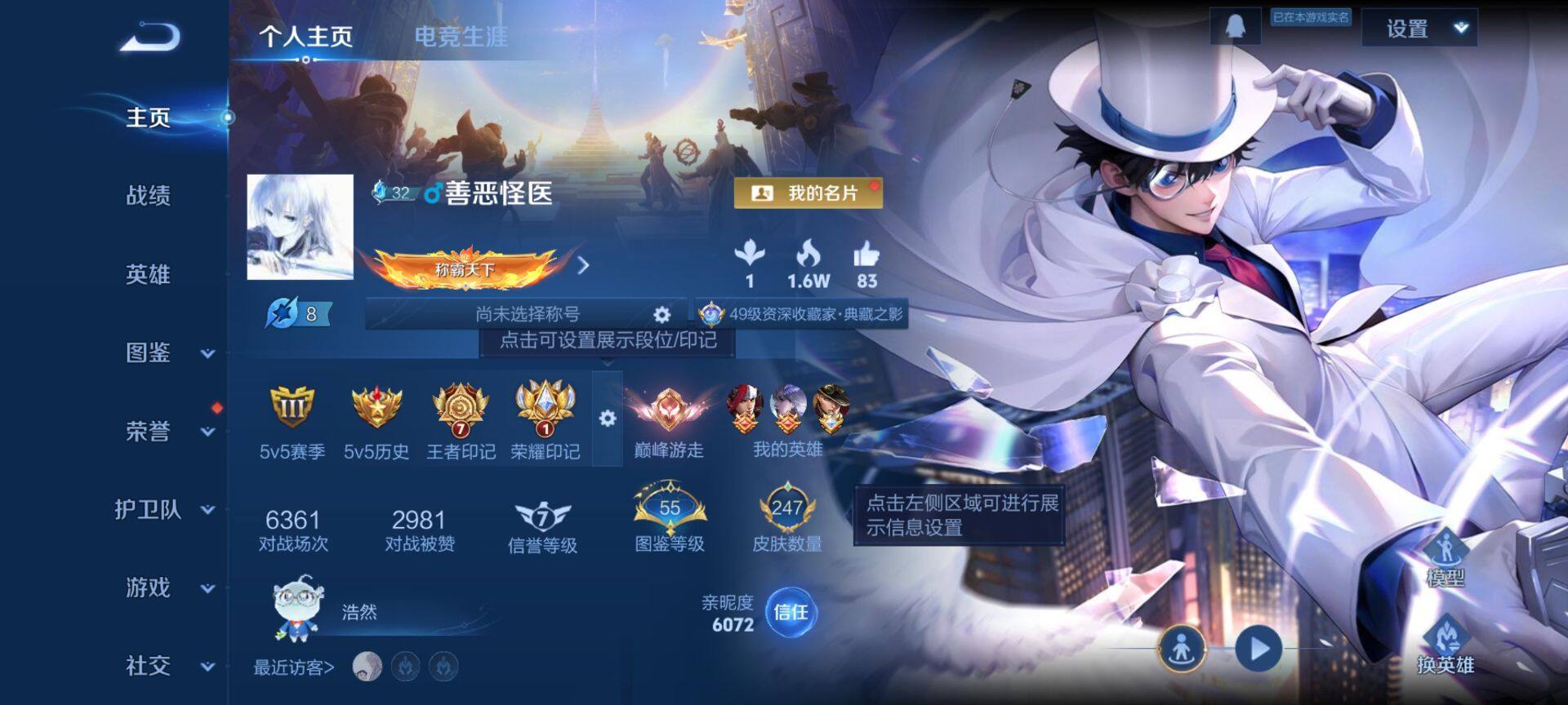 WZCMW489052王者荣耀账号详情图2