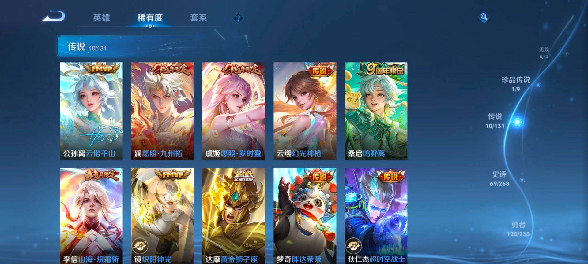 WZCMW489052王者荣耀账号详情图7