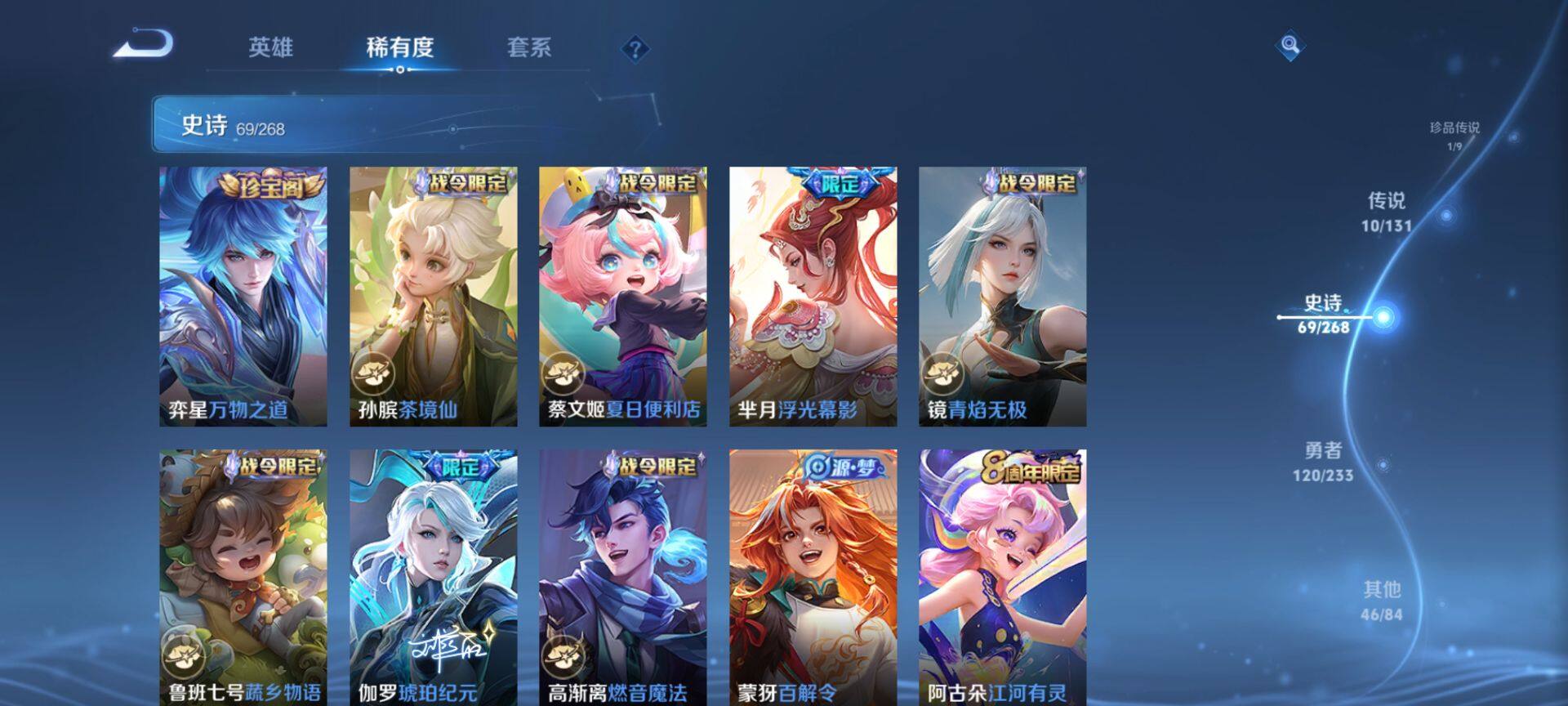 WZCMW489052王者荣耀账号详情图9