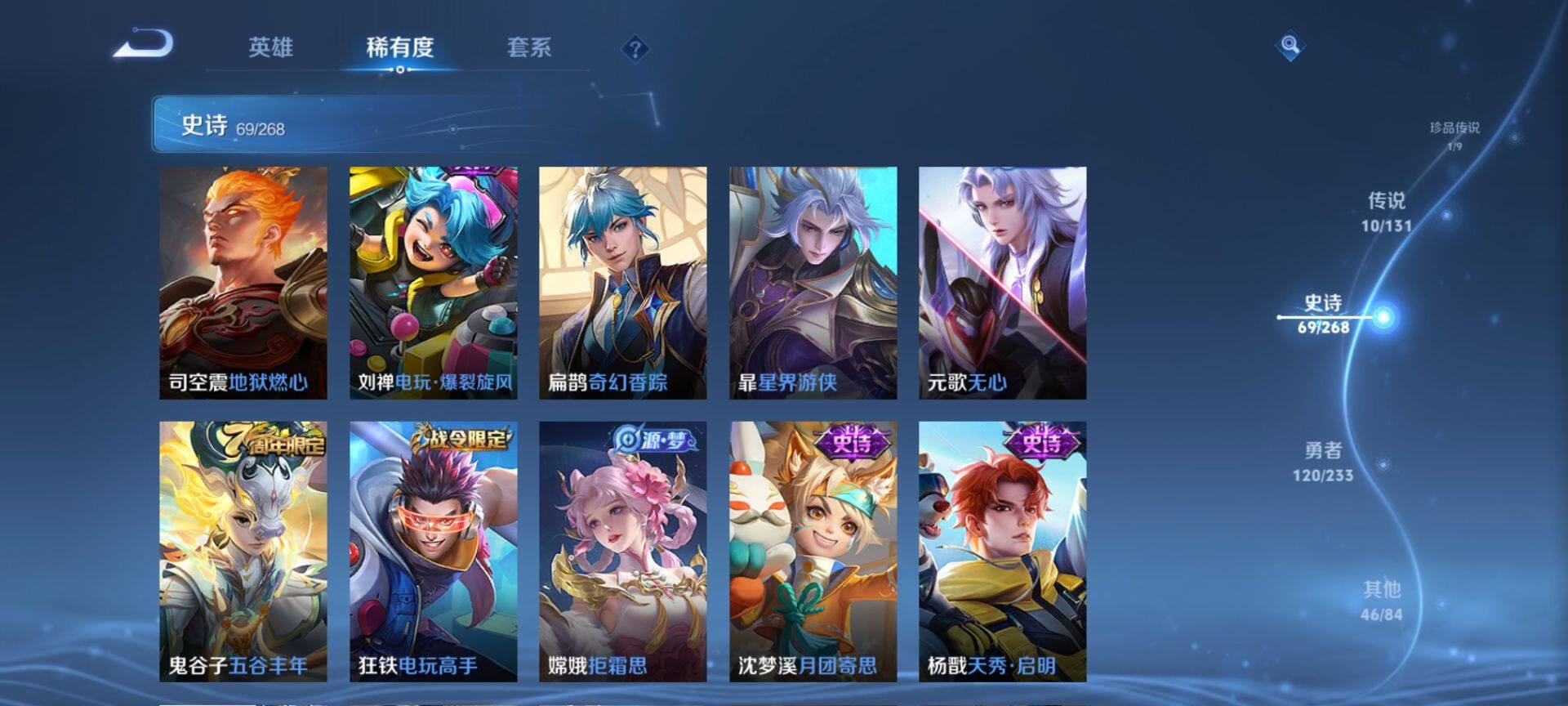 WZCMW489052王者荣耀账号详情图10