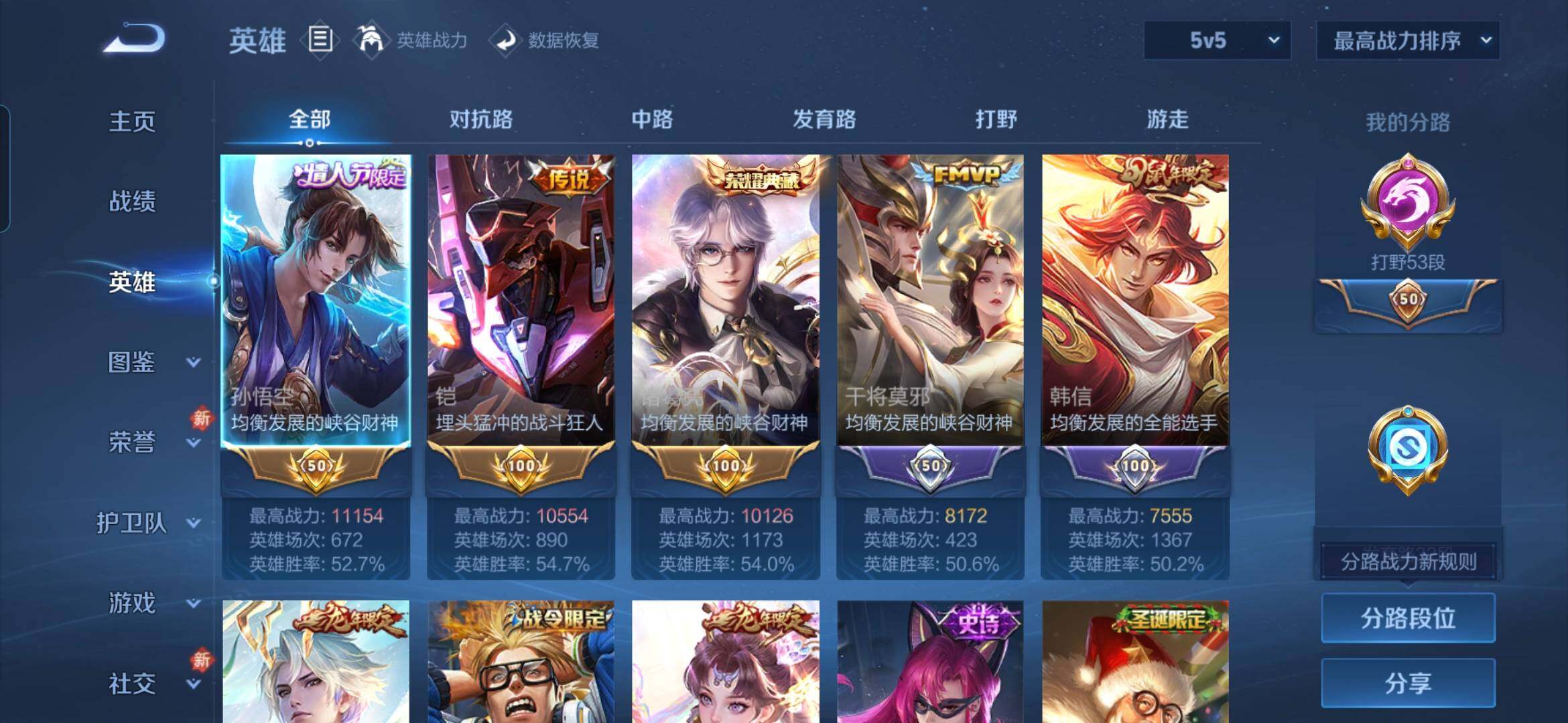 WZCMW490161王者荣耀账号详情图4