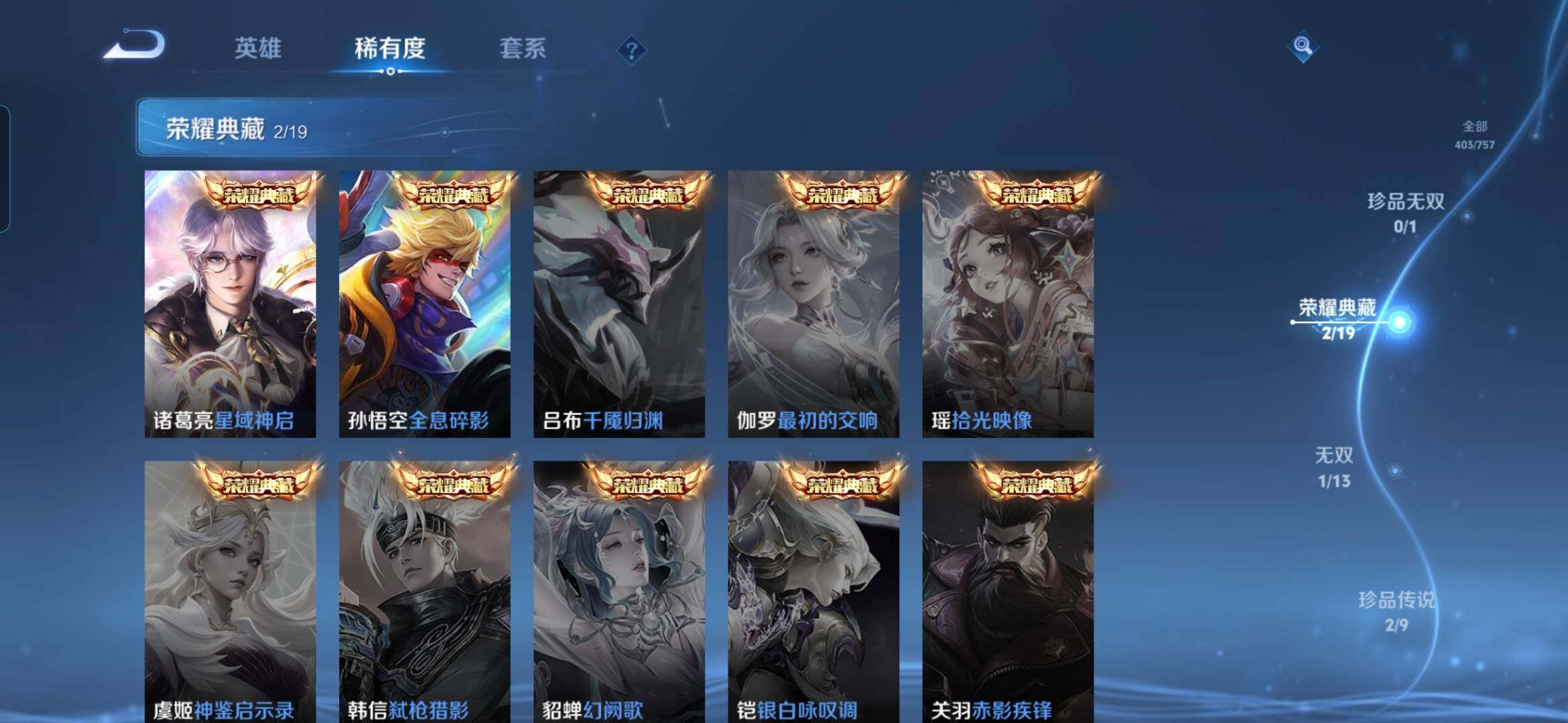 WZCMW490161王者荣耀账号详情图6