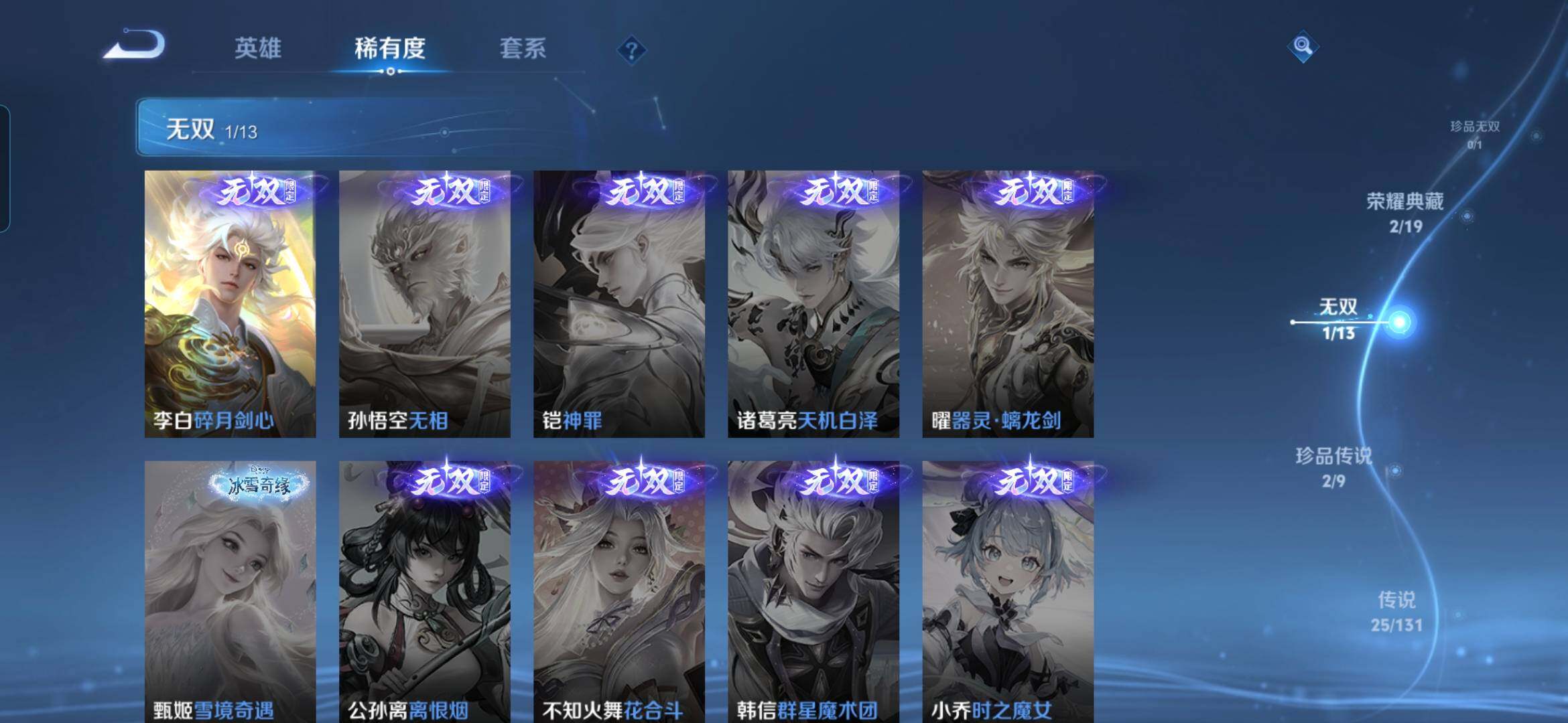 WZCMW490161王者荣耀账号详情图7