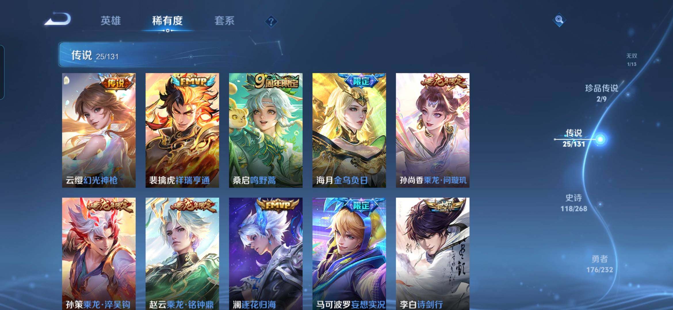 WZCMW490161王者荣耀账号详情图9