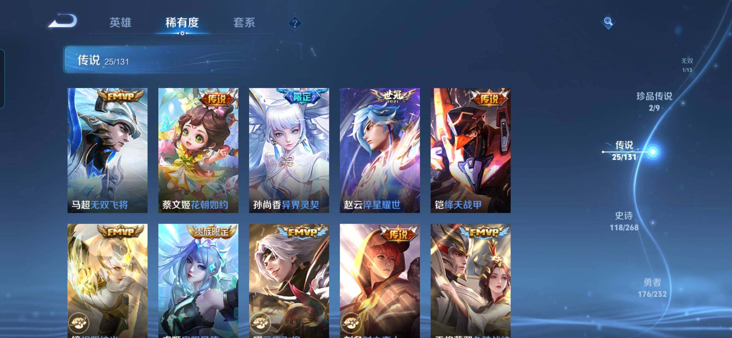 WZCMW490161王者荣耀账号详情图10