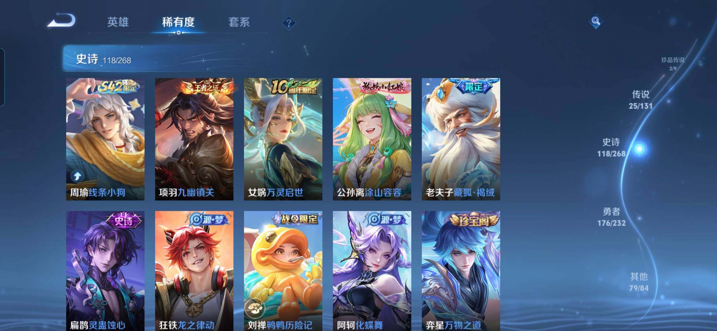 WZCMW490161王者荣耀账号详情图12