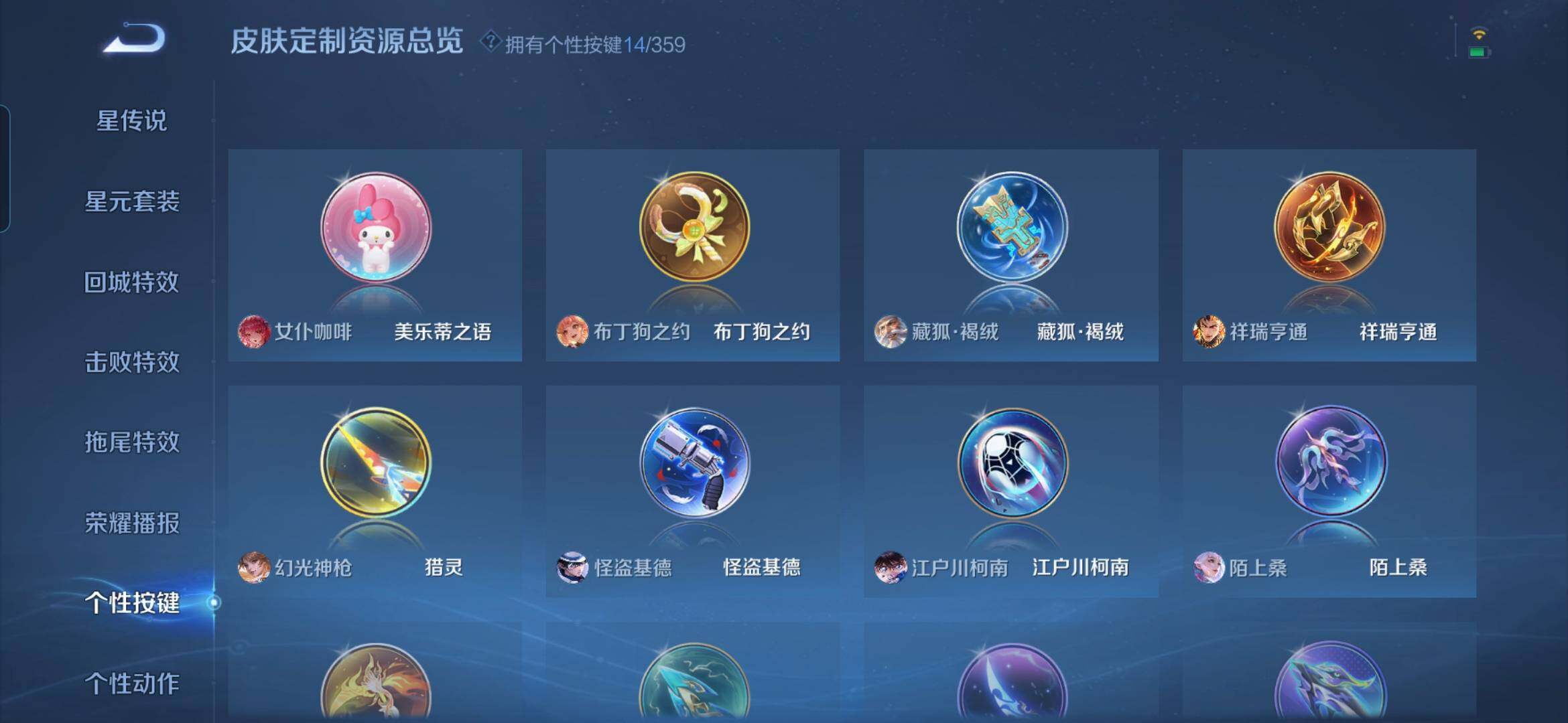 WZCMW490161王者荣耀账号详情图17