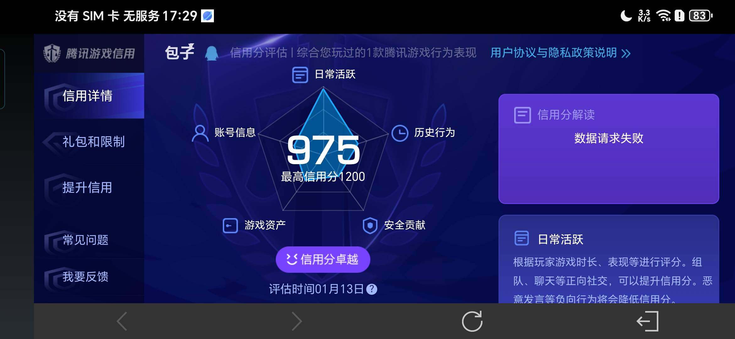 WZCMW490161王者荣耀账号详情图18
