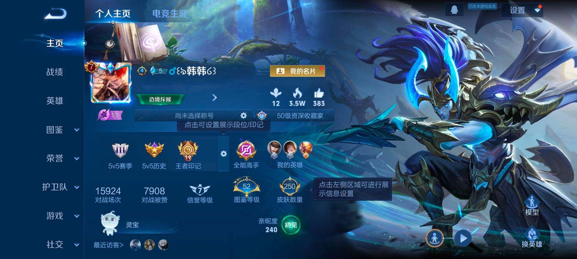 WZQM473670王者荣耀账号详情图3 WZQM473670王者荣耀账号详情图3